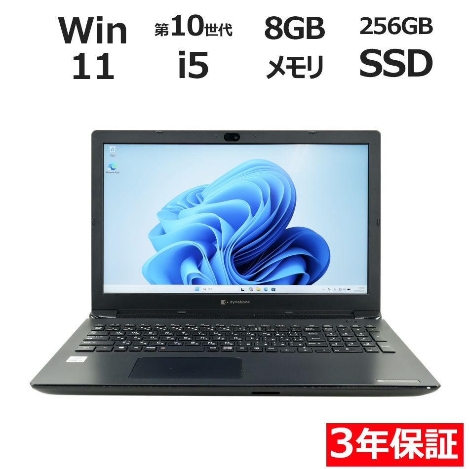 TOSHIBA dynabook Corei5 メモリ8GB SSD256GB 東芝ノートPC FHDCore i5