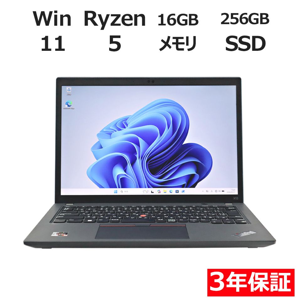 3年保証】LENOVO レノボ THINKPAD X13 GEN 2 (LTEモデル) SSD256GB 