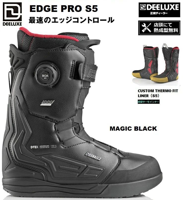 DEELUXE BOOTS ディーラックス 26-27 EDGE PRO S5 カラー:MAGIC BLACK /エッジ プロ　2027 DEELUXE日本正規品　保証書付【サーモインナー　店舗にて熱成型無料！】　【2026年10月より順次発送予定】