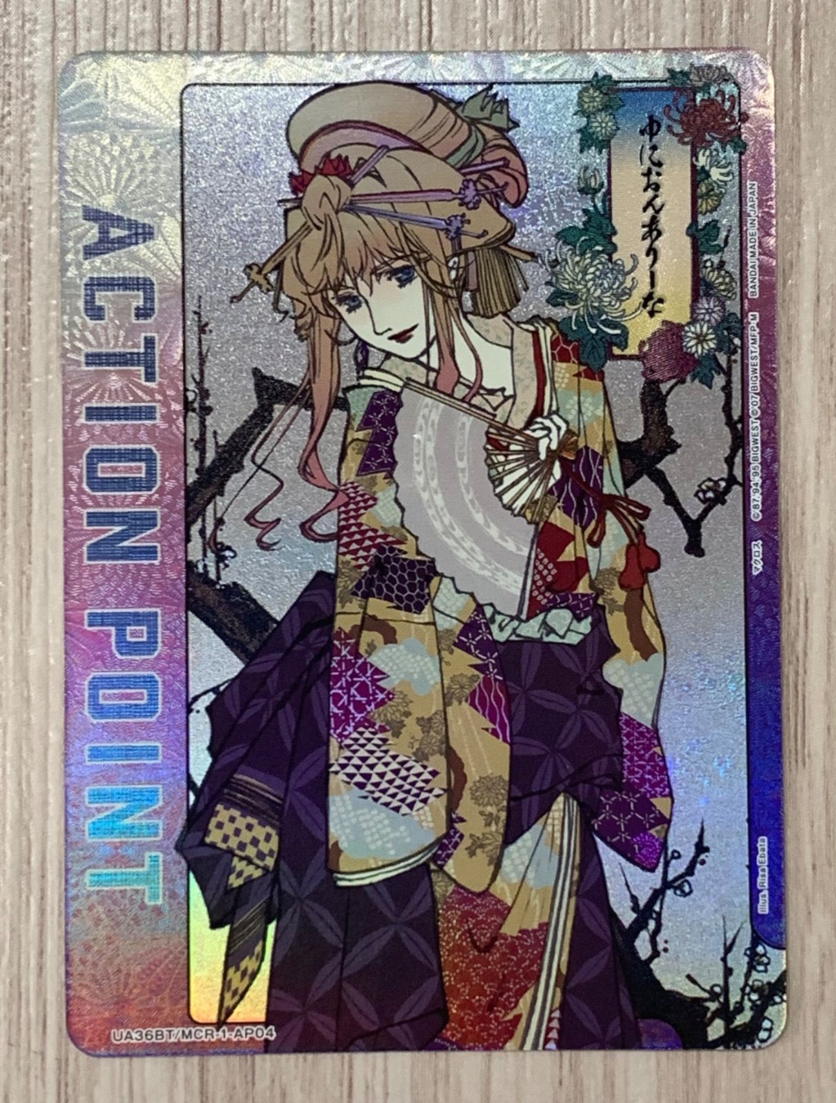 ユニオンアリーナ マクロス シェリル アクションポイント AP - メルカリ