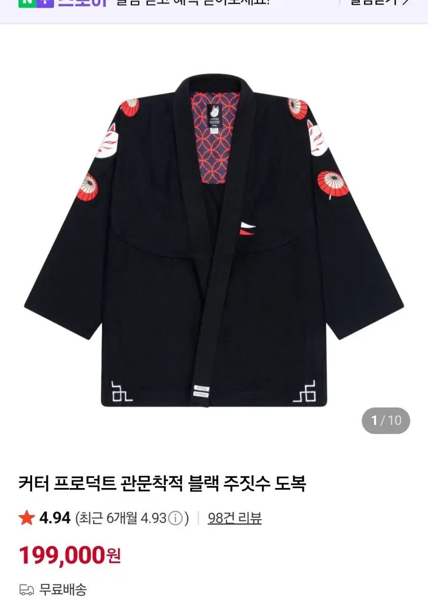 カッター柔術 Jiu-Jitsu 柔道着 出品 A1