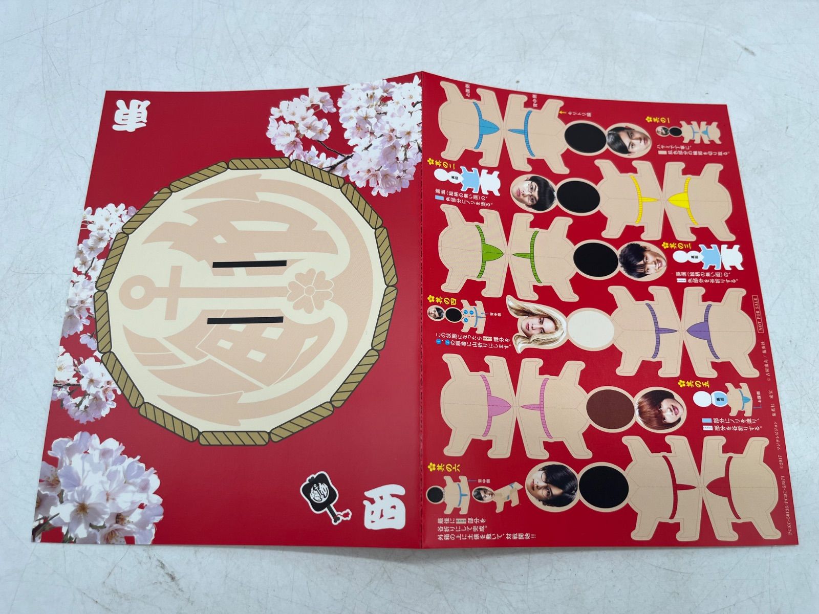 美品 DVD 豪華絢爛版 帝一の國 帝一の国 特典付 3枚組 PCBC-5271 菅田