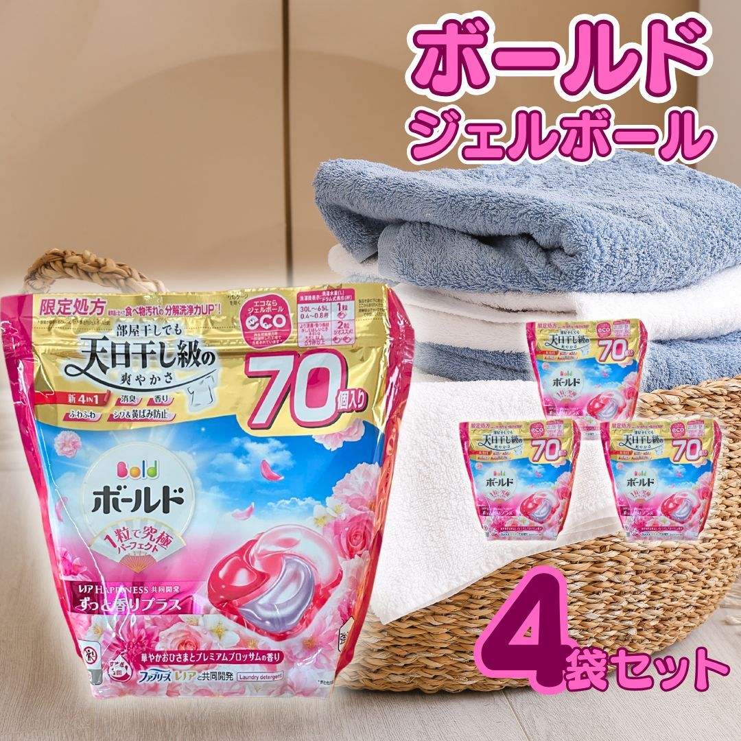 ボールド ジェルボール4D 洗濯用洗剤 プレミアムブロッサム 詰め替え 70個 4袋 大容量 合計 360個 P&G 詰め替え用 ドラム式