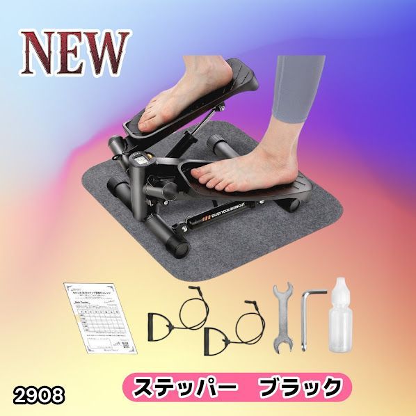 #2908 立ち専用 ミニステッパー ブラック 静音設計 チューブ付 在宅フィットネス 省スペース収納可 ※一部地域離島別途配送料有