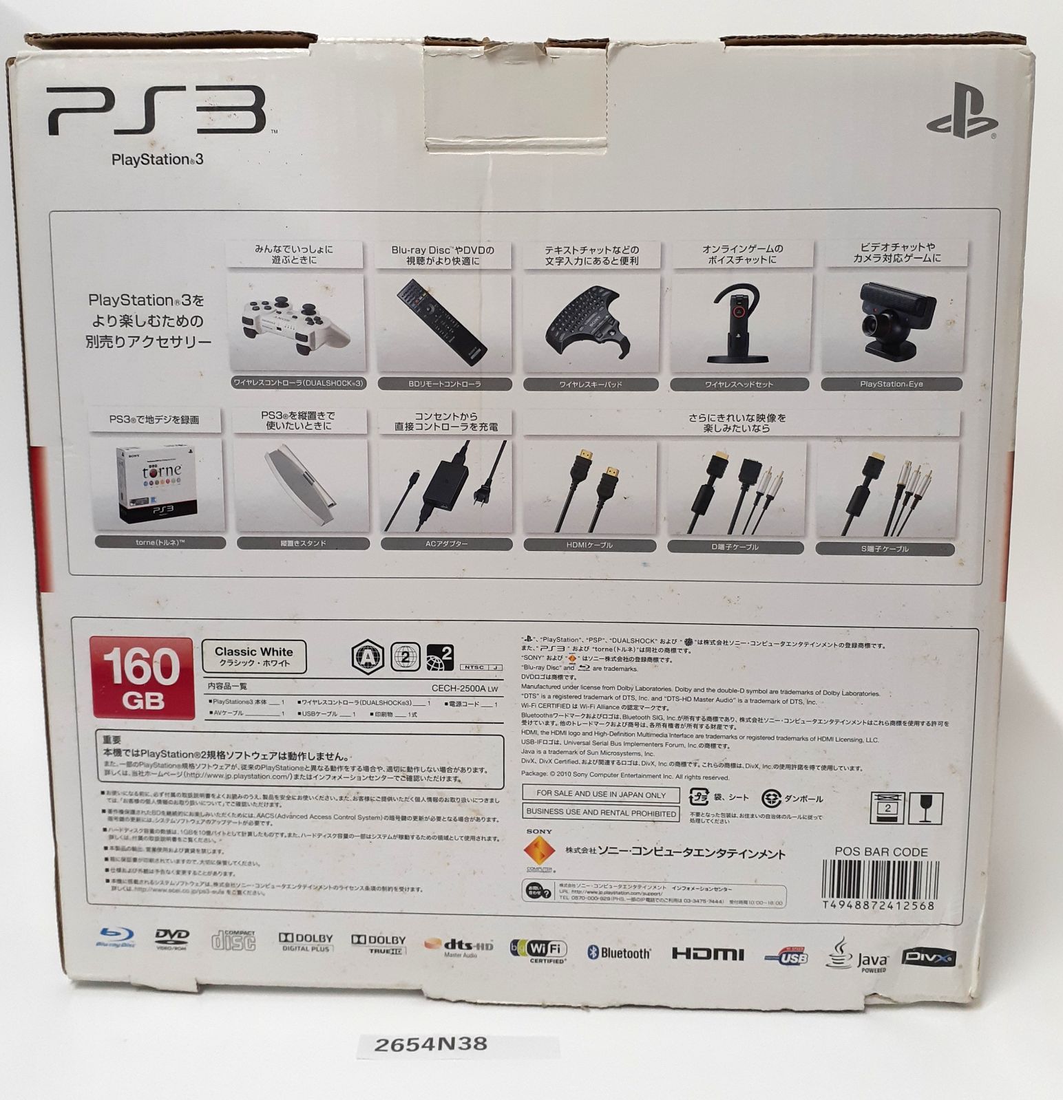 2654N38】 PS3 Sony ソニー PlayStation3 CECH-2500A 箱付き 起動確認 