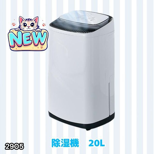 #2905 除湿機 20L 除湿器 衣類乾燥 コンプレッサー式 空気清浄機 家庭用 大容量 40畳 大型 連続排水 内部乾燥 省エネ ※一部地域離島別途配送料有 16,660円