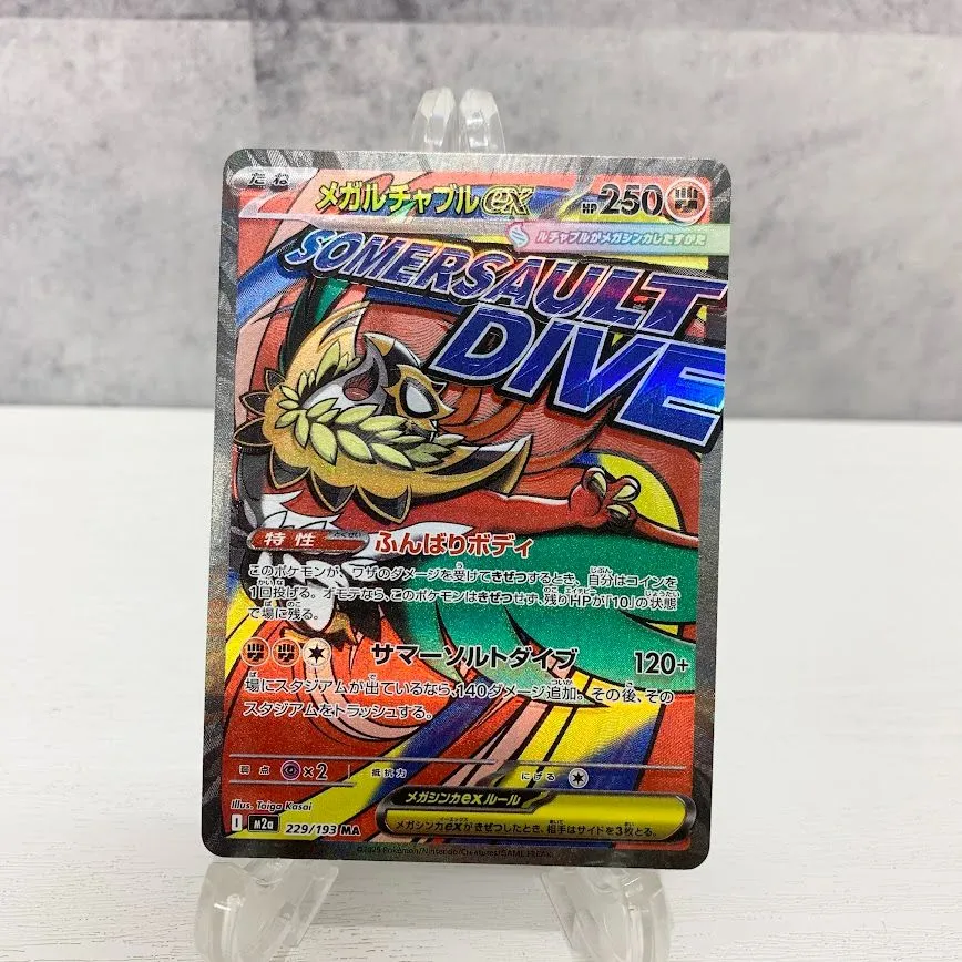 2026年最新】Pokemon Card Game エラーカード：印刷ミス - 版ズレ・魂