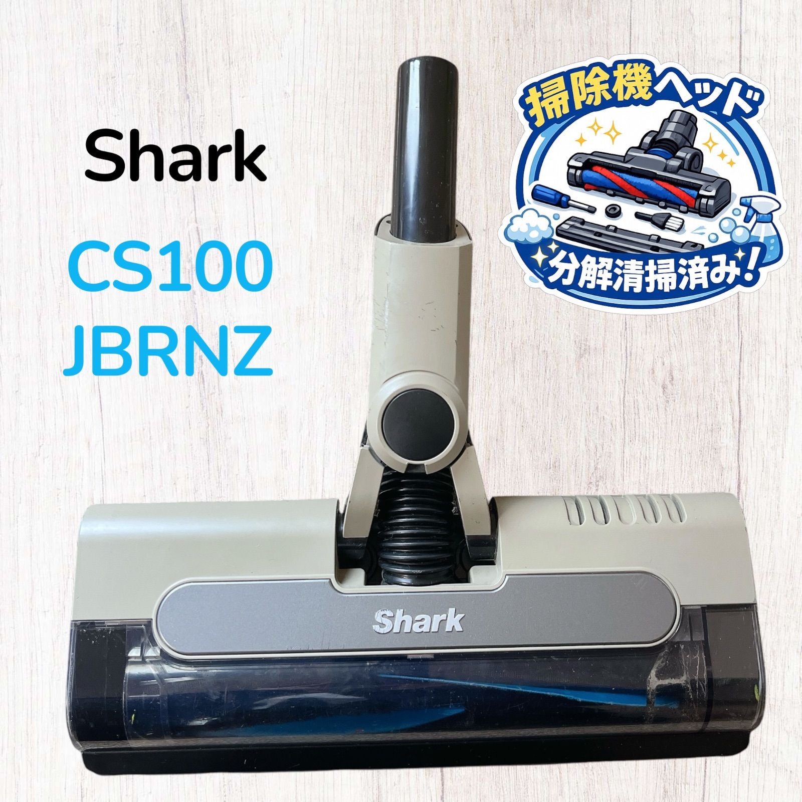 シャーク CS100JBRNZ EVOPOWER SYSTEM STD コードレススティッククリーナー #HD300-0522-20 エヴォパワー コードレス掃除機 スティッククリーナー サイクロン 軽量 一人暮らし