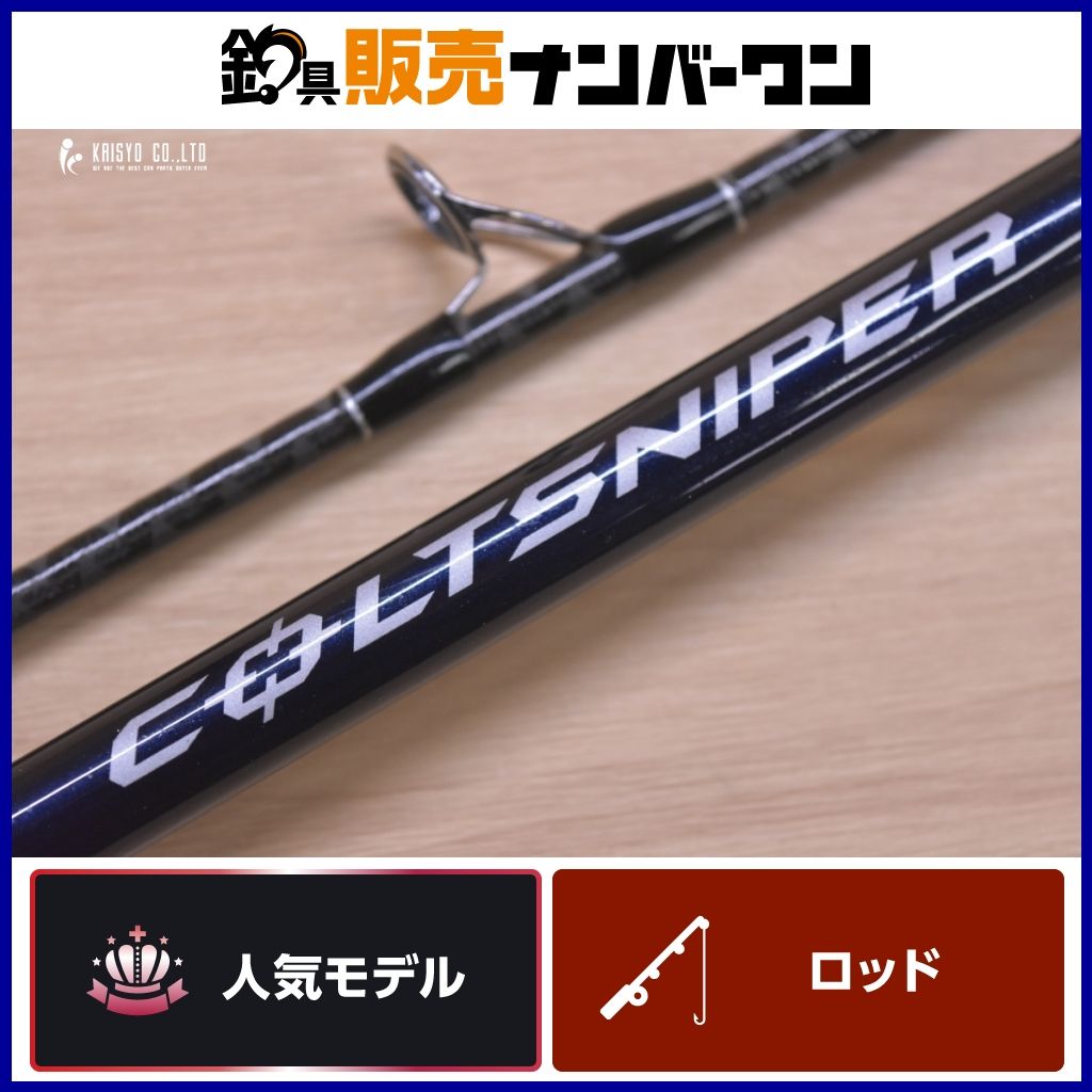 シマノ コルトスナイパー S906MH SHIMANO COLTSNIPER スピニングロッド