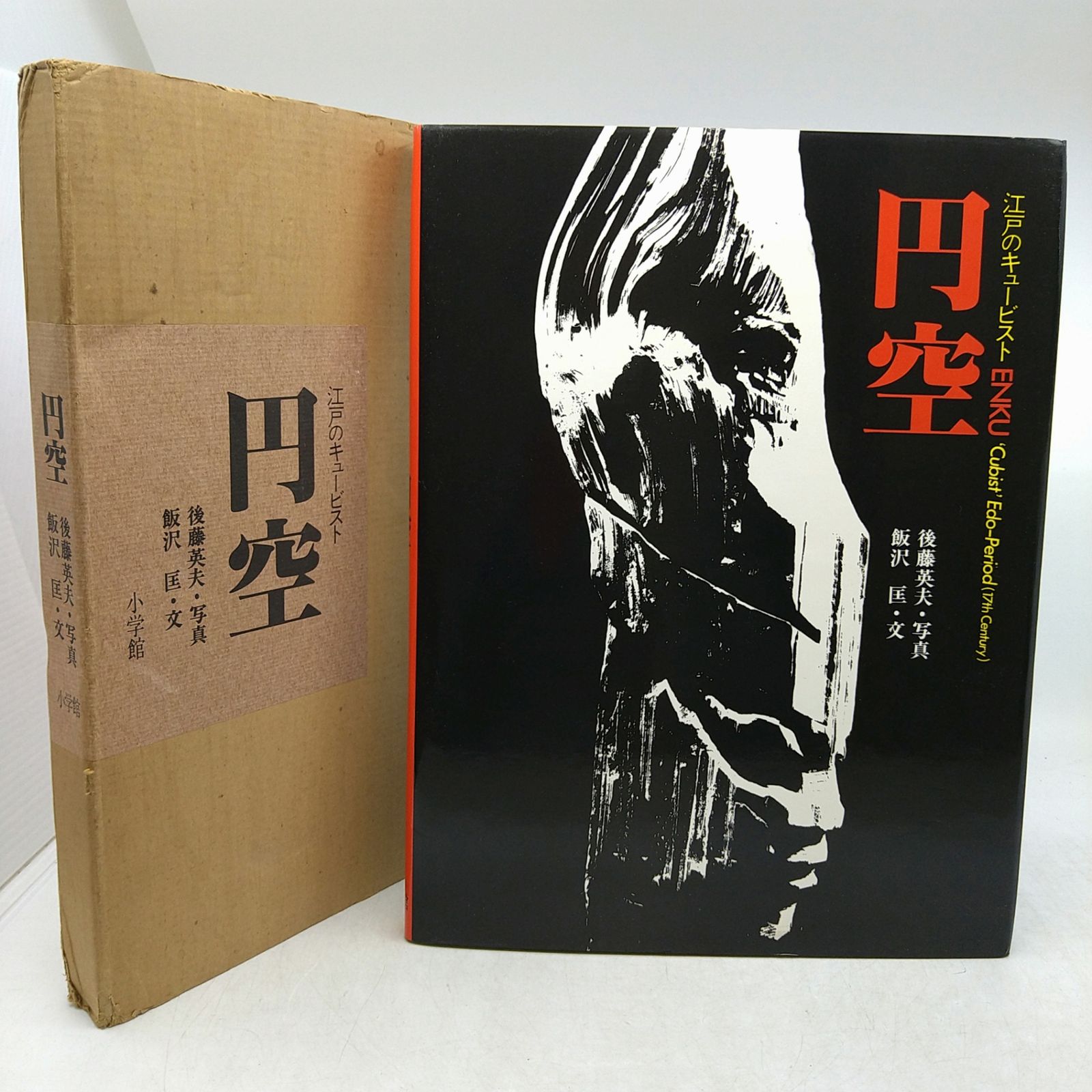 来たるべき言葉のために 中平卓馬 | 公式通販 百年 中平卓馬『来たる