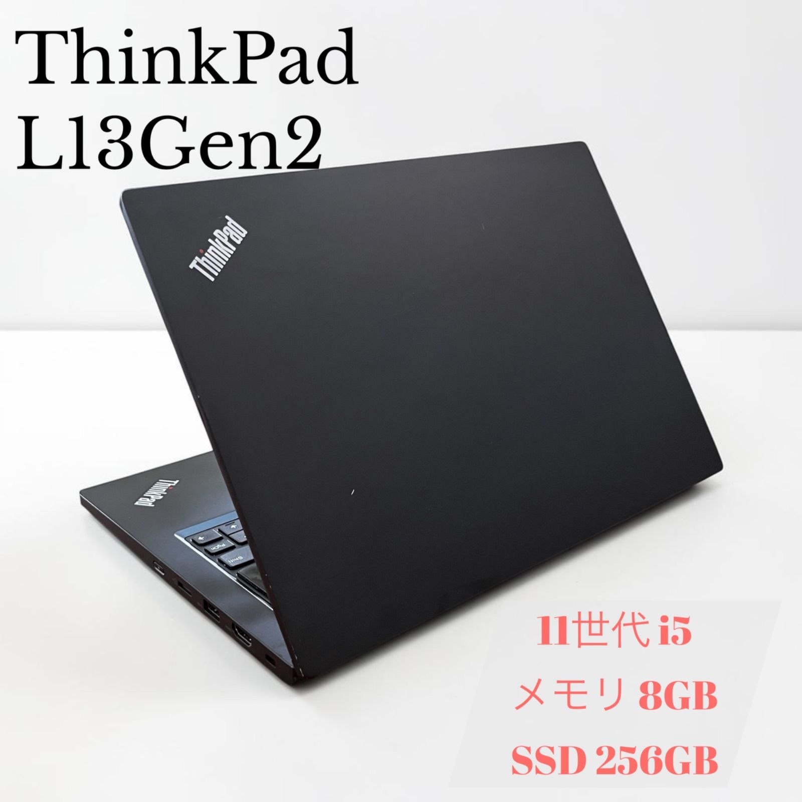 Lenovo ThinkPad L13 Gen2 Core i5-1135G7 / 8GB / 256GB