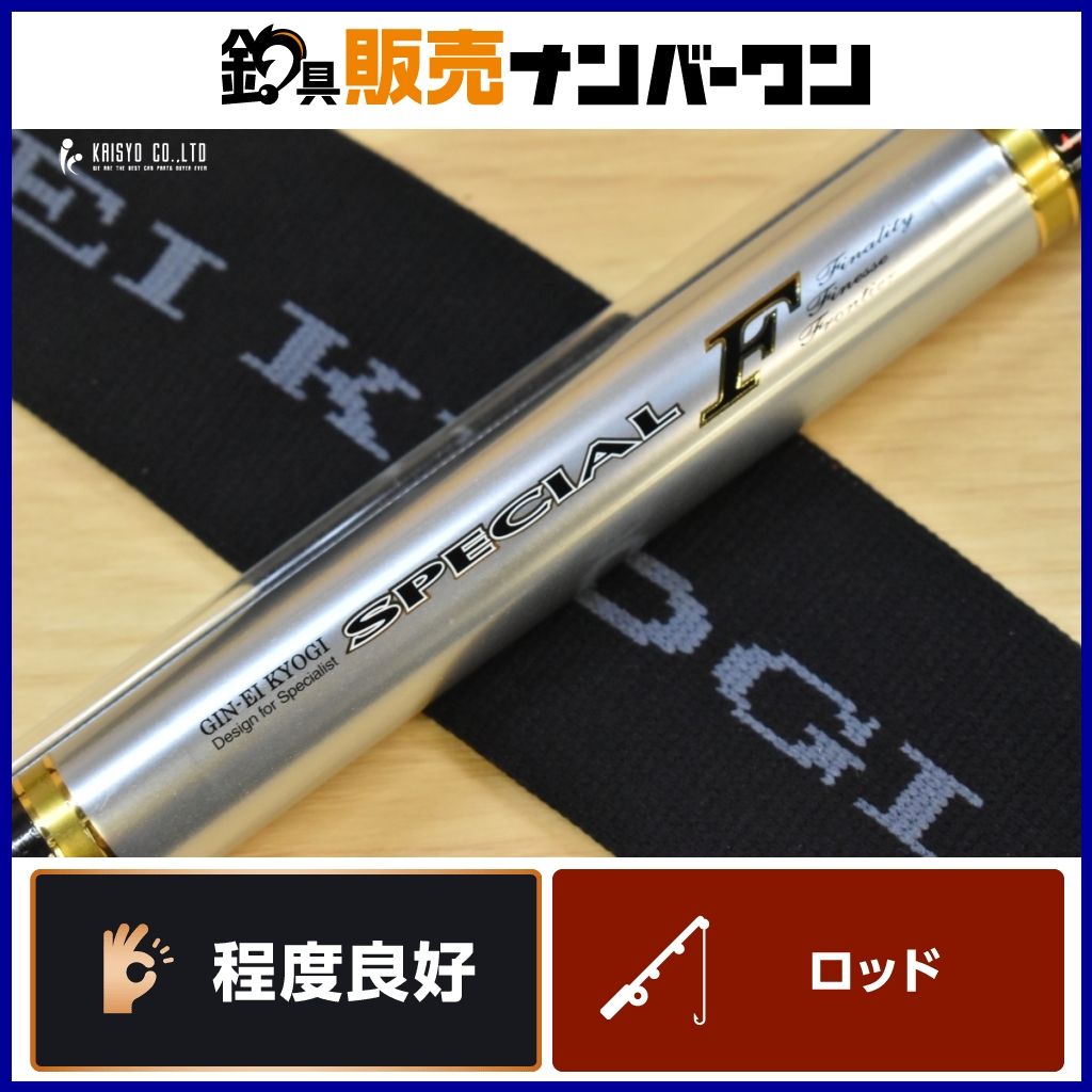 ダイワ 銀影 競技 スペシャル F 90SY 替え穂先付き DAIWA GINEI KYOGI SPECIAL 鮎竿 渓流 鮎釣り アユ 鮎