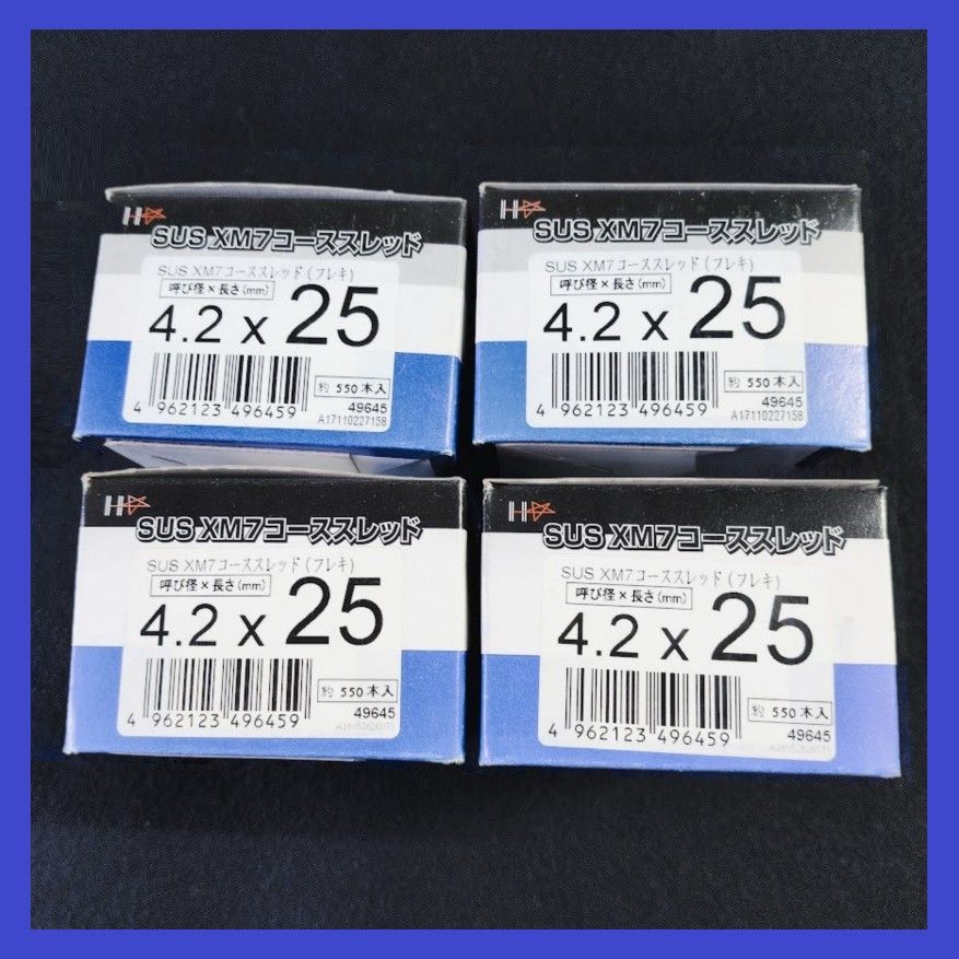 【在庫処分特価】ステン（SUS XM7）フレキ頭コーススレッド　4.2×25mm（約550本）×4箱　まとめ売り　木工造作用ビス　フレキビス　ステン　ビス　フレキ付き　XM7　大工　建築　建設　木工　DIY　ステンレスビス　ステンレスねじ　コーススレッド