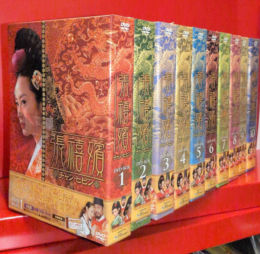 外国ドラマDVD チャン・ヒビン DVD-BOX 全10BOX セット - メルカリ