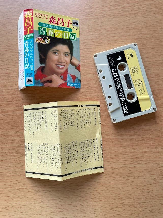 再生確認済み】森昌子 カセットテープ 2本セット（歌詞カード付き