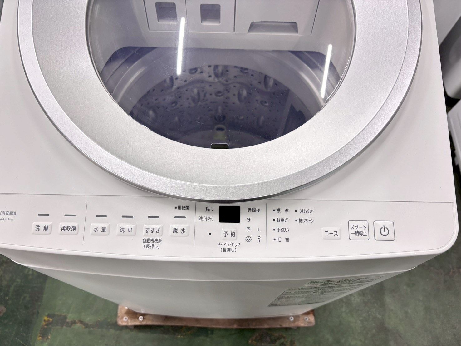 高年式】大阪・尼崎配送設置無料☆3か月保障付き☆洗濯機☆アイリス