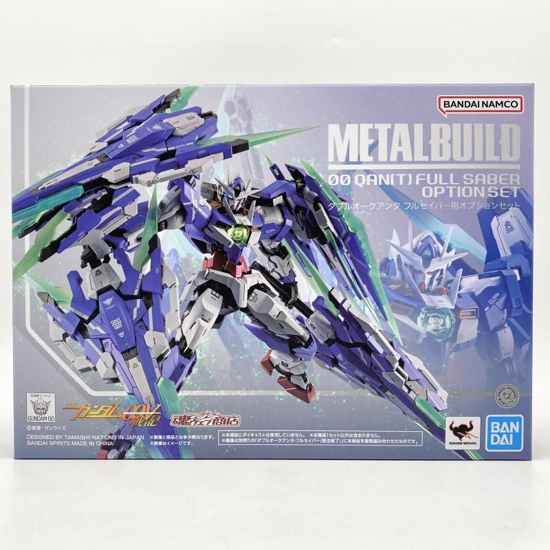 【セット品】LBUILDダブルオークアンタフルセイバー+オプションセット METAL BUILD ダブルオークアンタ フルセイバー用オプションセット