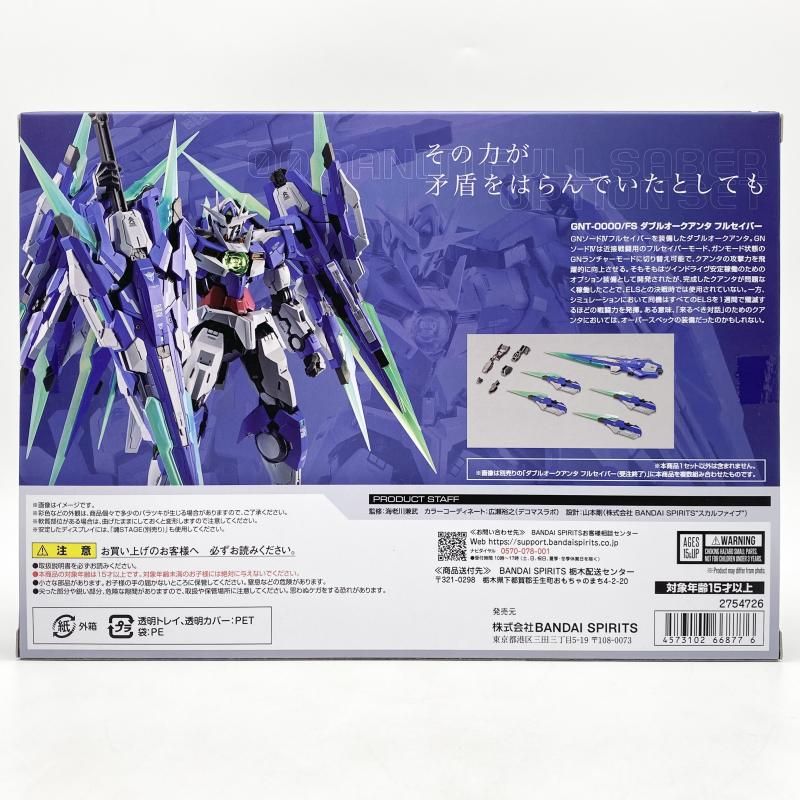中古】未開封 METAL BUILD ダブルオークアンタ フルセイバー用
