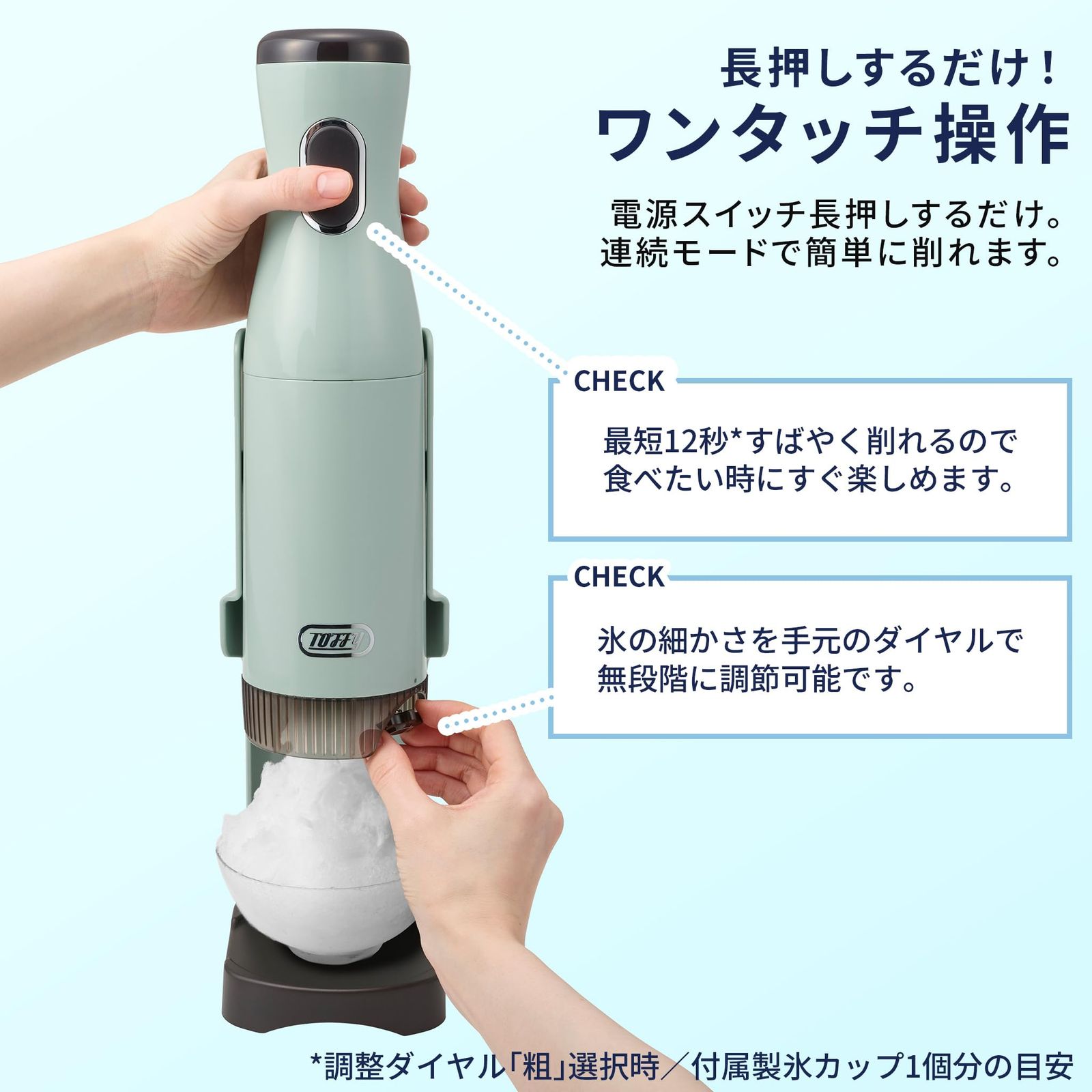 Toffy コードレスふわふわかき氷器 K-IS15 (ペールアクア) Toffy コードレスふわふわかき氷器 K-IS15 (ペールアクア)