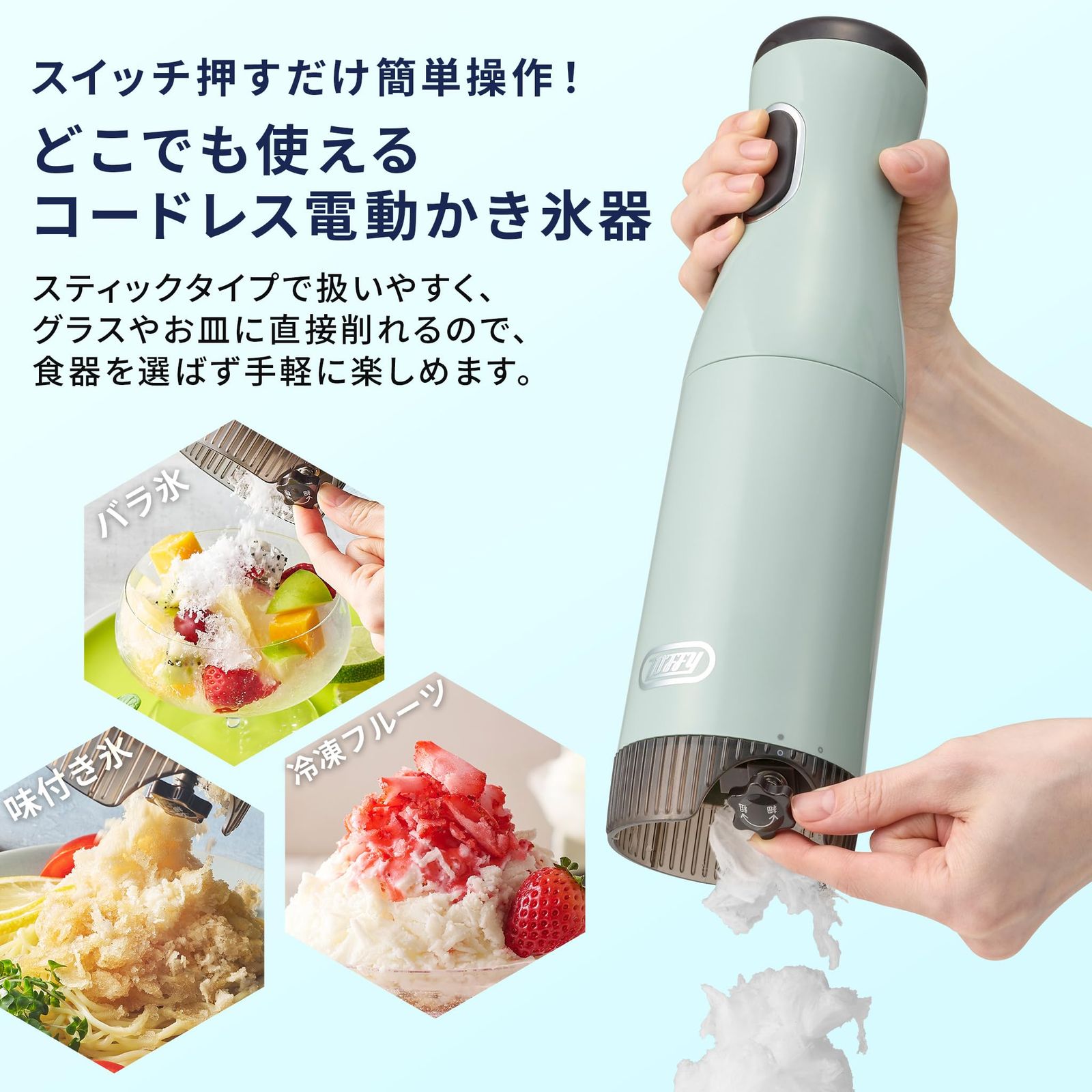 Toffy コードレスふわふわかき氷器 K-IS15 (ペールアクア) Toffy コードレスふわふわかき氷器 K-IS15 (ペールアクア)