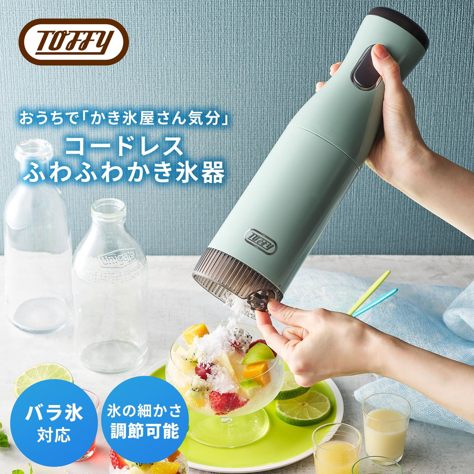 Toffy コードレスふわふわかき氷器 K-IS15 (ペールアクア) Toffy コードレスふわふわかき氷器 K-IS15 (ペールアクア)