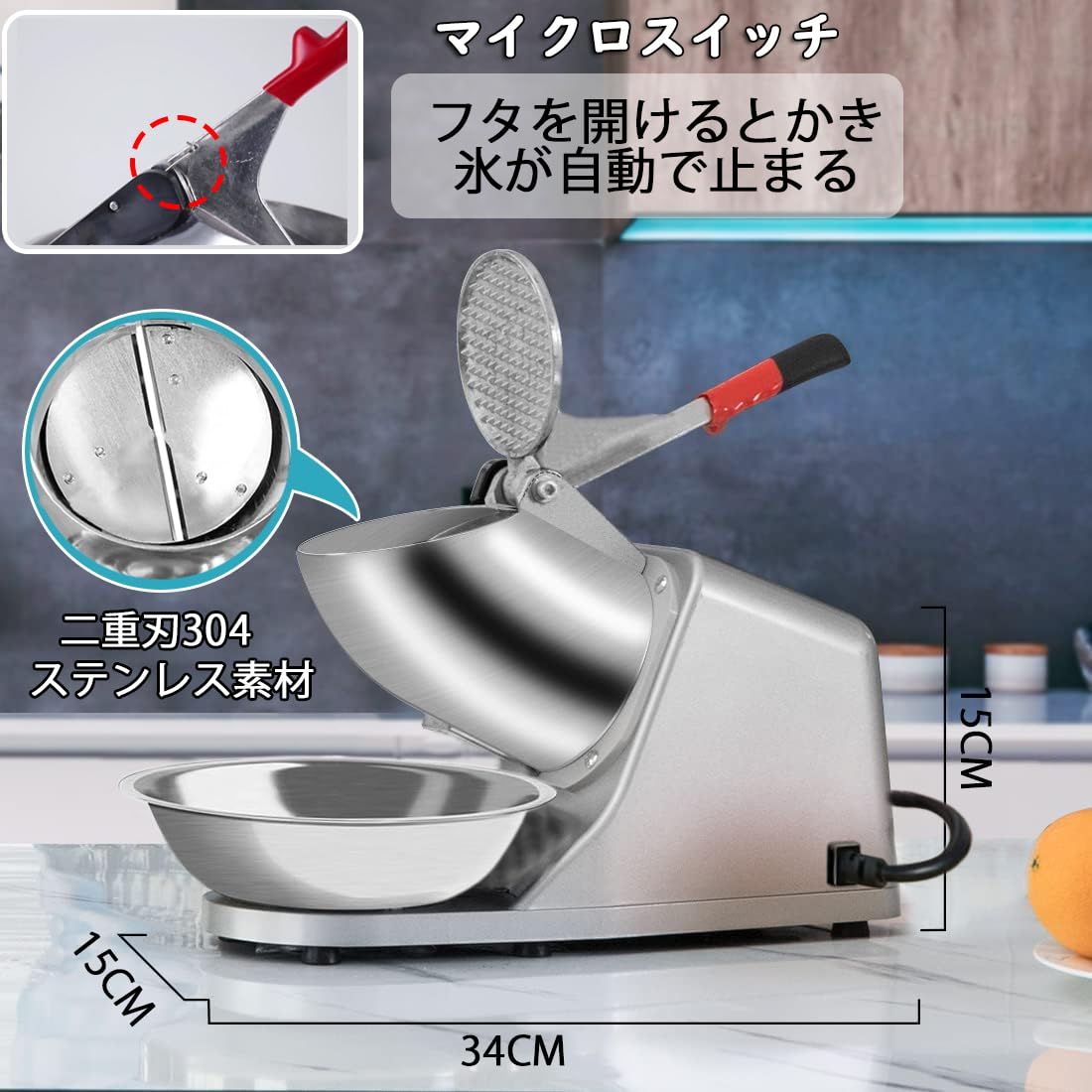かき氷機 電動 300Wハイパワー 80kg/h砕氷量 30dB低騒音 2200r/min回転数 専用保護カバー/ステンレス製特大トレイ付き マイクロスイッチ 放熱機能 業務用/家庭用 日本語説明書付き [並行輸入品]