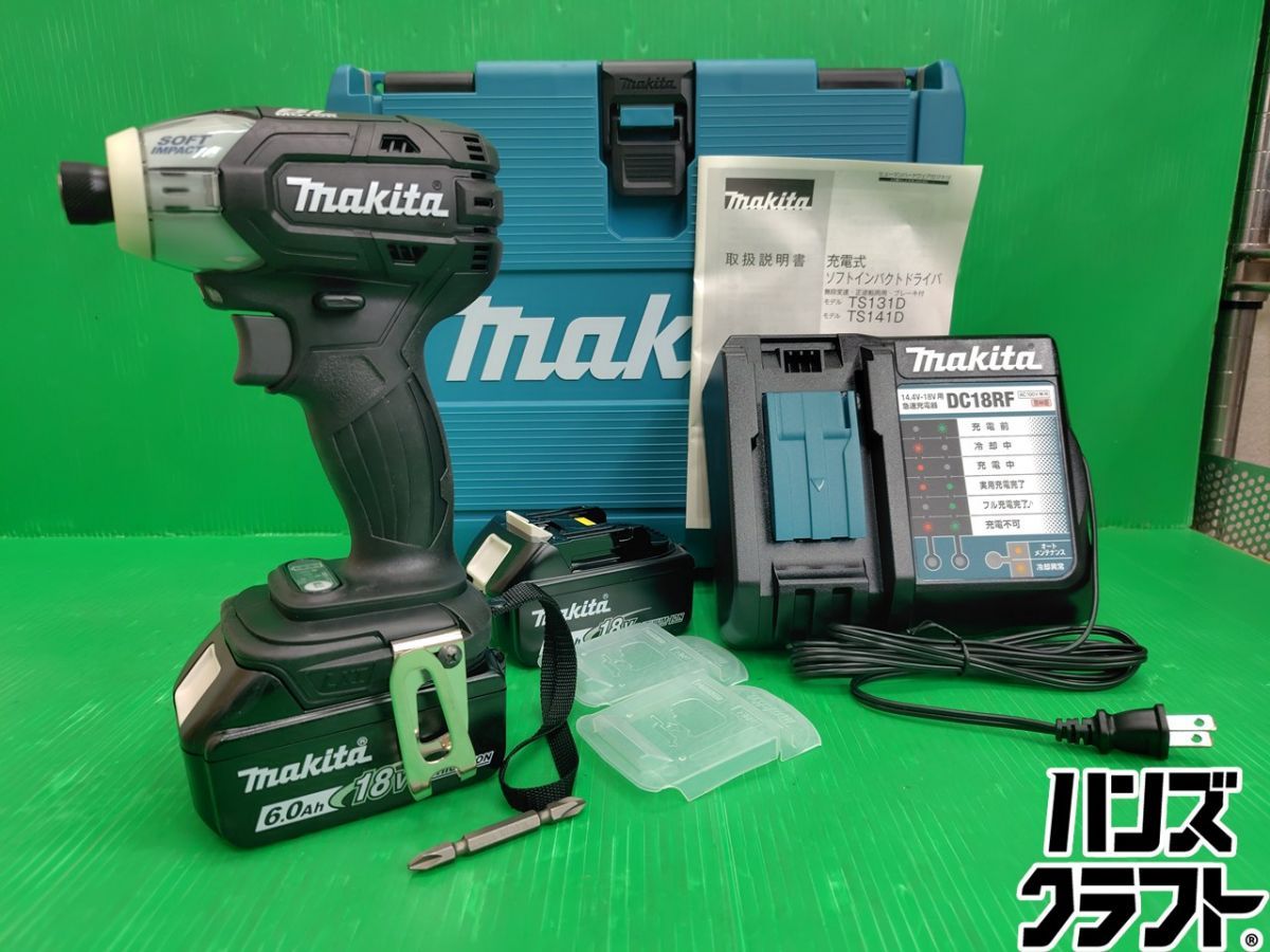 ☆【未使用 】マキタ makita 18Vインパクトドライバ TS141DRGXB　18V6.0Ah×2個・充電器付き ※長期保管品の為バッテリ1回ずつ充電　【新古品】【中古】