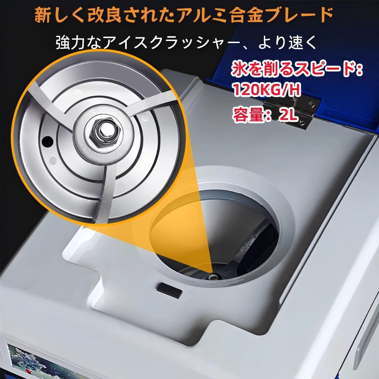 業務用電動かき氷機 ふわふわ かき氷器 110V 250W 欠き氷機 小型かき氷メーカー アイスクラッシャー 氷砕機 家庭用 氷のきめ細かさ調整可能 容量2L 製氷能力120-200kg/h 欠き氷機 (2L(アルミ合金プロペラ)) 業務用電動かき氷機 ふわふわ かき氷器 110V 250W 欠き氷機 小型かき氷メーカー アイスクラッシャー 氷砕機 家庭用 氷のきめ細かさ調整可能 容量2L 製氷能力120-200kg/h 欠き氷機 (2L(アルミ合金プロペラ))