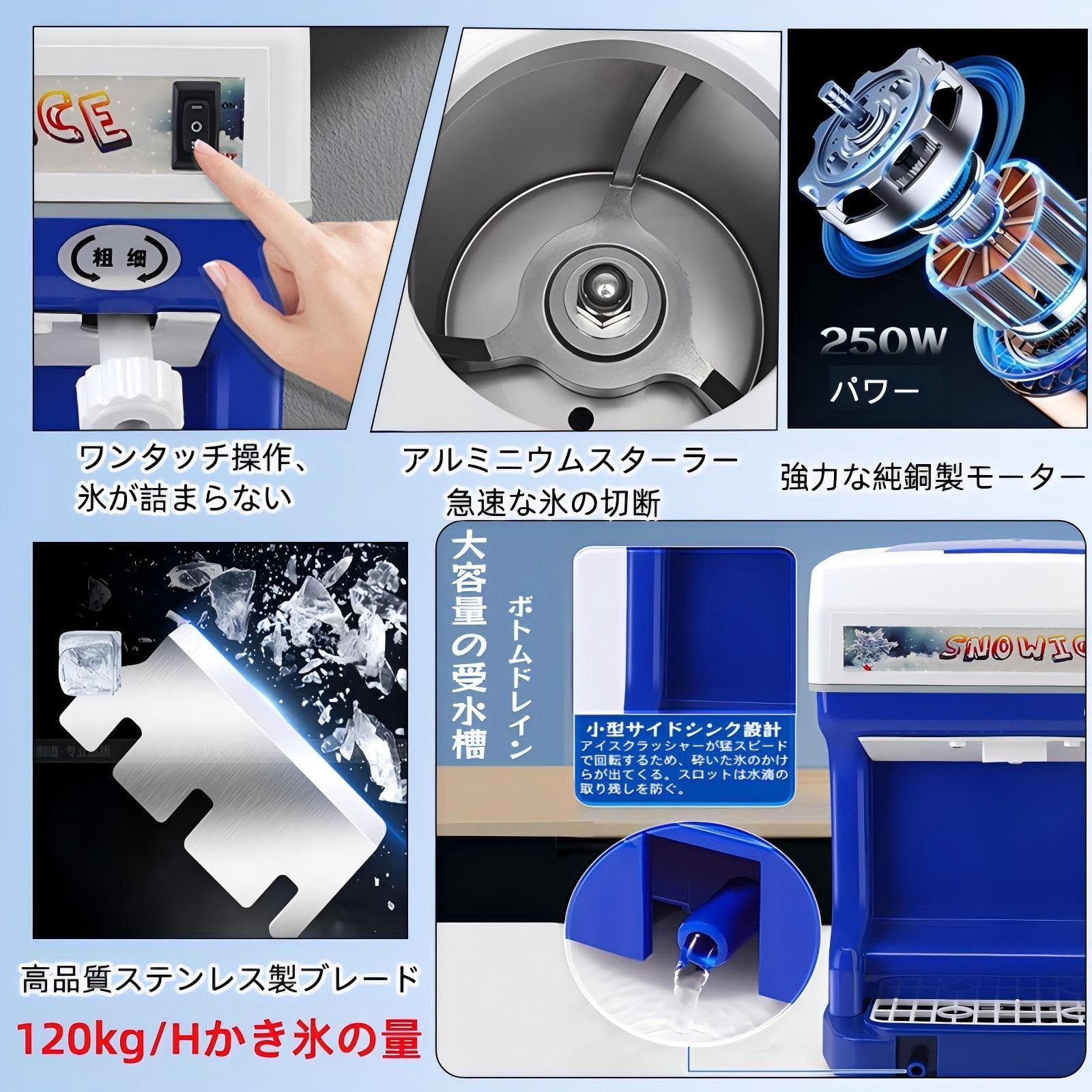 業務用電動かき氷機 ふわふわ かき氷器 110V 250W 欠き氷機 小型かき氷メーカー アイスクラッシャー 氷砕機 家庭用 氷のきめ細かさ調整可能 容量2L 製氷能力120-200kg/h 欠き氷機 (2L(アルミ合金プロペラ)) 業務用電動かき氷機 ふわふわ かき氷器 110V 250W 欠き氷機 小型かき氷メーカー アイスクラッシャー 氷砕機 家庭用 氷のきめ細かさ調整可能 容量2L 製氷能力120-200kg/h 欠き氷機 (2L(アルミ合金プロペラ))