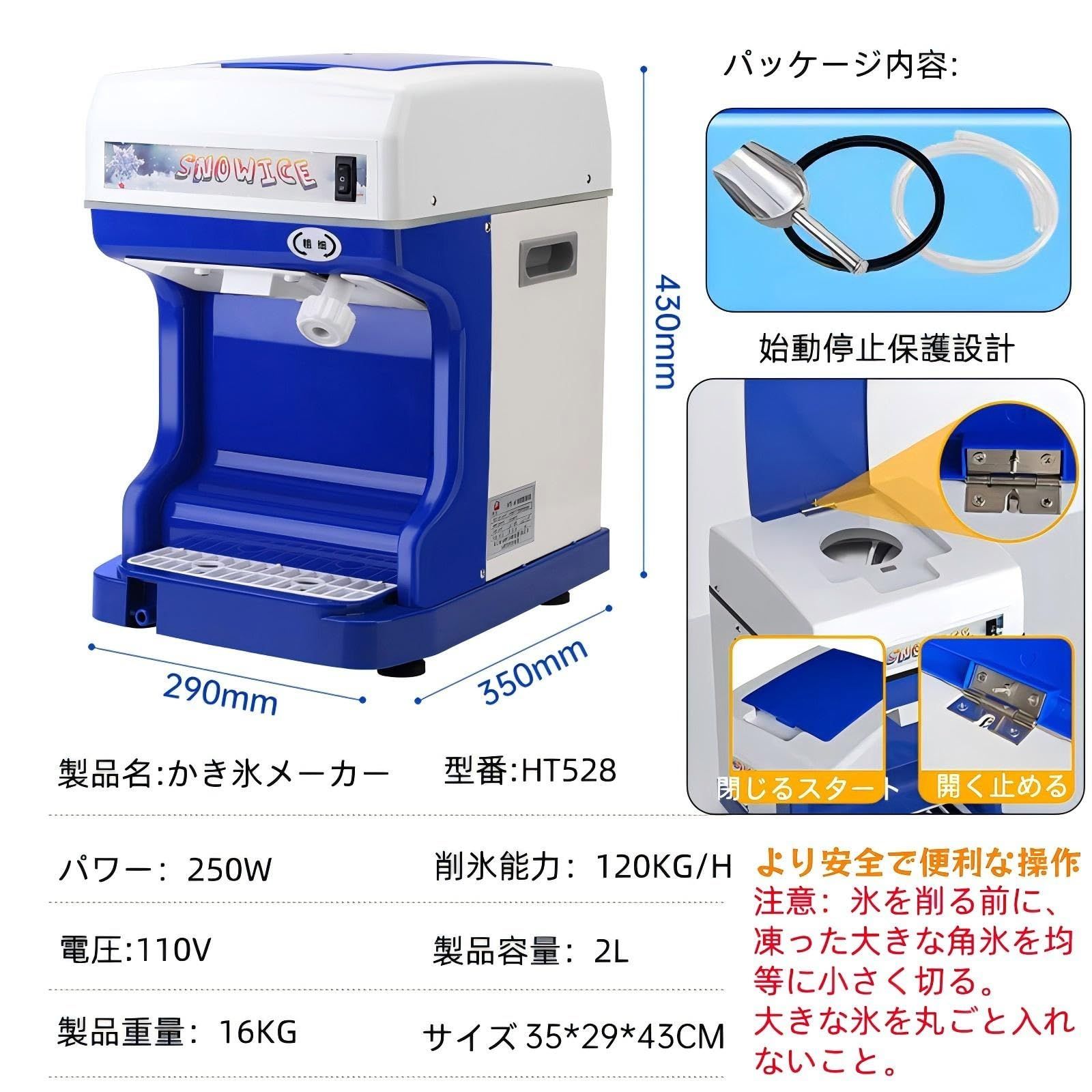 業務用電動かき氷機 ふわふわ かき氷器 110V 250W 欠き氷機 小型かき氷メーカー アイスクラッシャー 氷砕機 家庭用 氷のきめ細かさ調整可能 容量2L 製氷能力120-200kg/h 欠き氷機 (2L(アルミ合金プロペラ)) 業務用電動かき氷機 ふわふわ かき氷器 110V 250W 欠き氷機 小型かき氷メーカー アイスクラッシャー 氷砕機 家庭用 氷のきめ細かさ調整可能 容量2L 製氷能力120-200kg/h 欠き氷機 (2L(アルミ合金プロペラ))