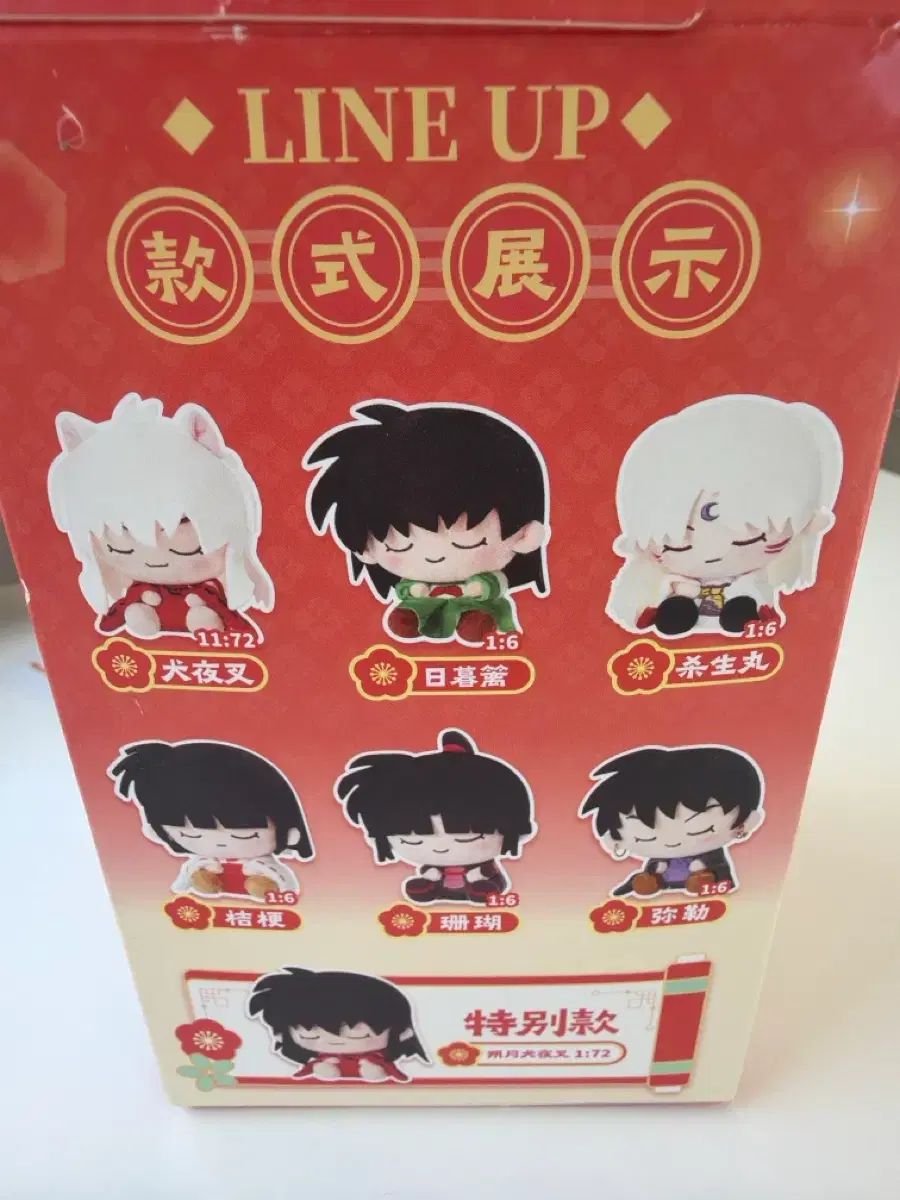 メルカリ最安！犬夜叉【中国限定　居眠りぬいぐるみ1BOX6種コンプセット】 犬夜叉 クール クールぬい 昼寝ぬい かごめ ぬいぐるみ - メルカリ