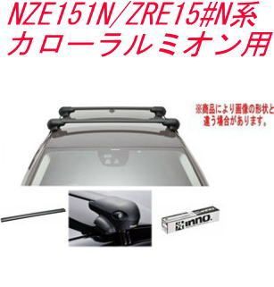 INNO キャリアセット エアロベース トヨタ NZE151N/ZRE15#N系 カローラルミオン用 【XS201/K355/XB123BK×2】 27,288円