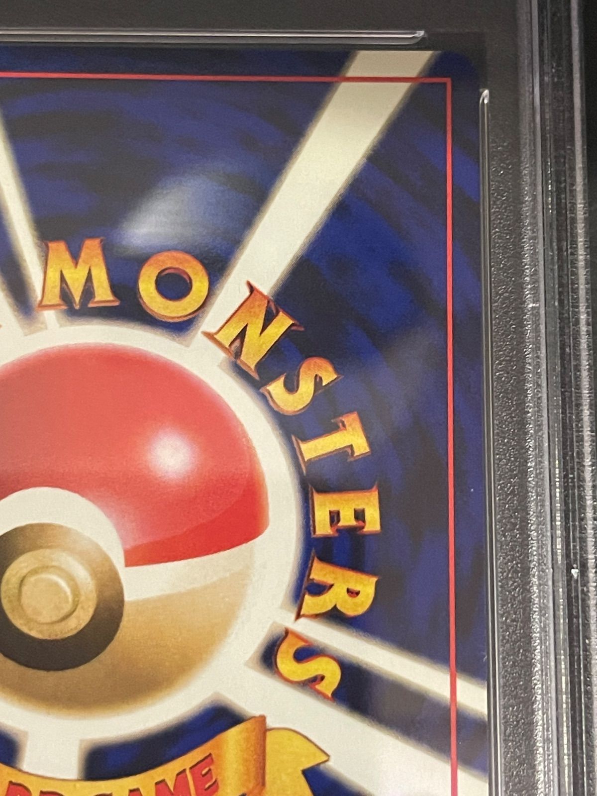 ポケモンカード 1997年 ミュウ 旧裏 化石の秘密 PSA8鑑定品 - メルカリ