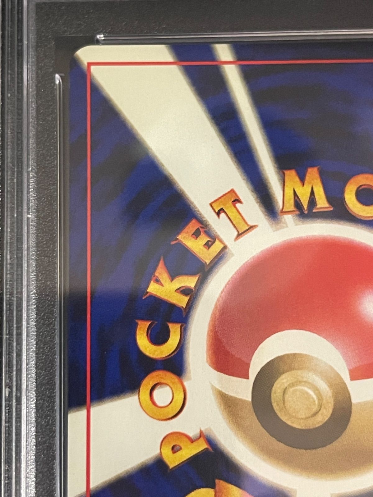 ポケモンカード 1997年 ミュウ 旧裏 化石の秘密 PSA8鑑定品 - メルカリ