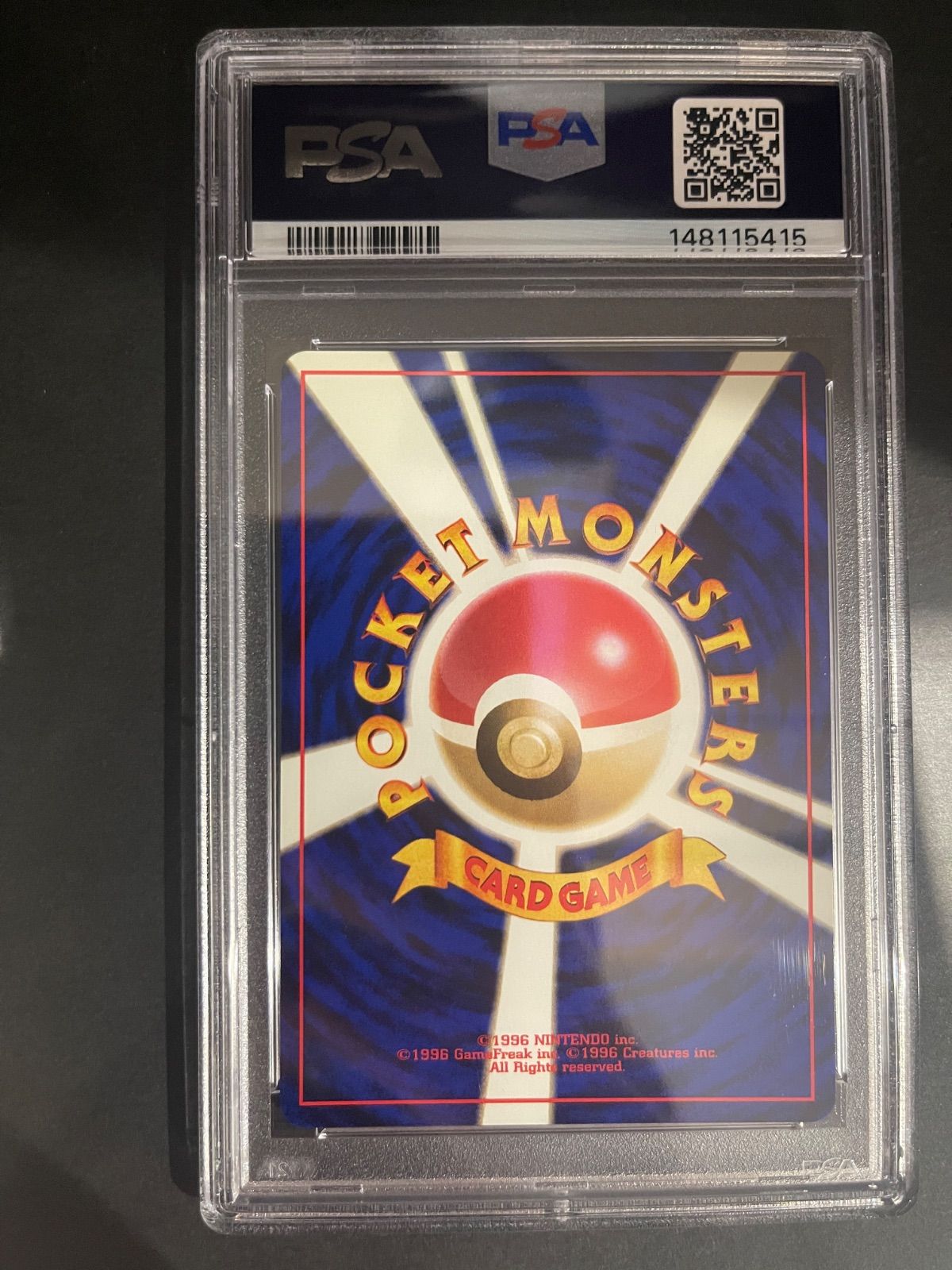 ポケモンカード 1997年 ミュウ 旧裏 化石の秘密 PSA8鑑定品 - メルカリ