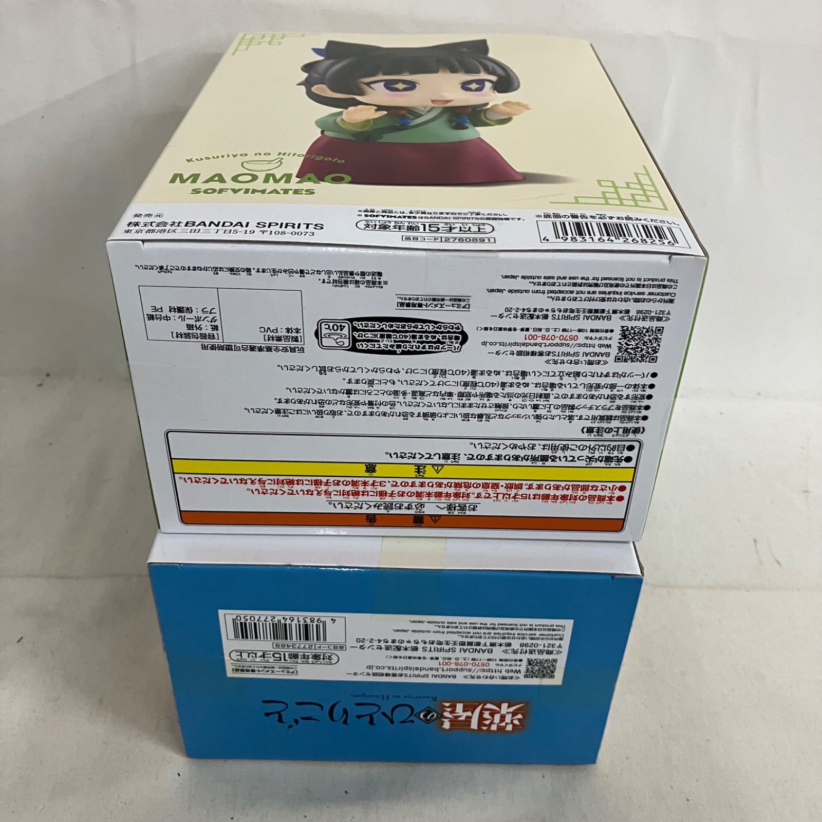 未開封 薬屋のひとりごと 猫猫 マオマオ フィギュア SOFVIMATES 4個 