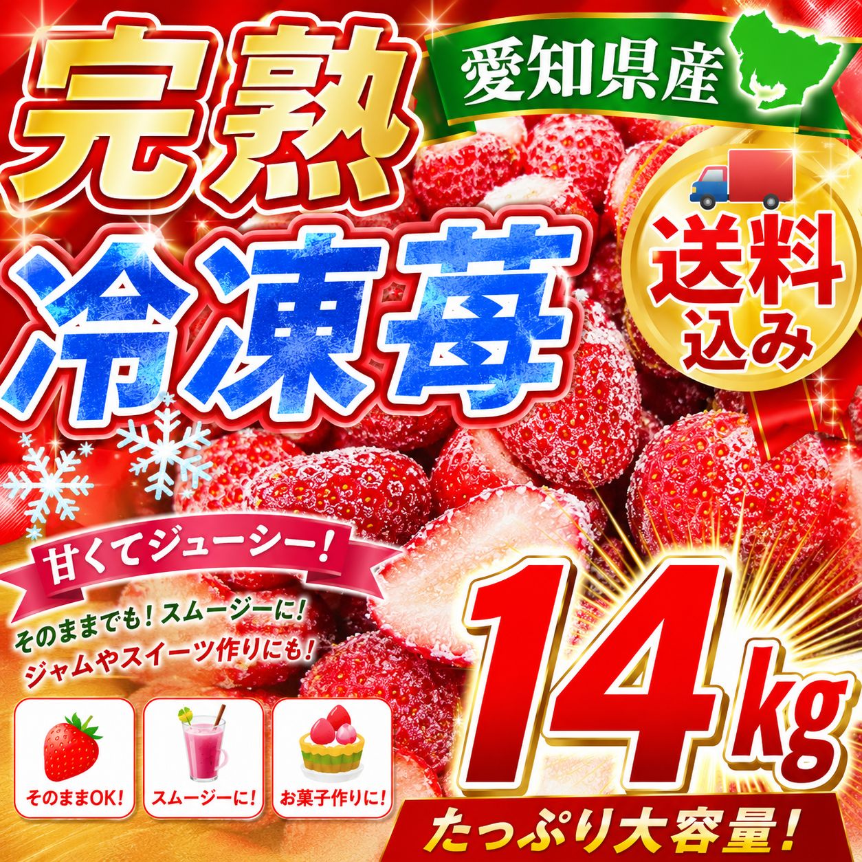 あき姫&紅ほっぺ！大粒お得品詰め合わせ 7キロ　　苺イチゴ 完熟いちご 14kg 冷凍 愛知県産 紅ほっぺ/あきひめ- メルカリ