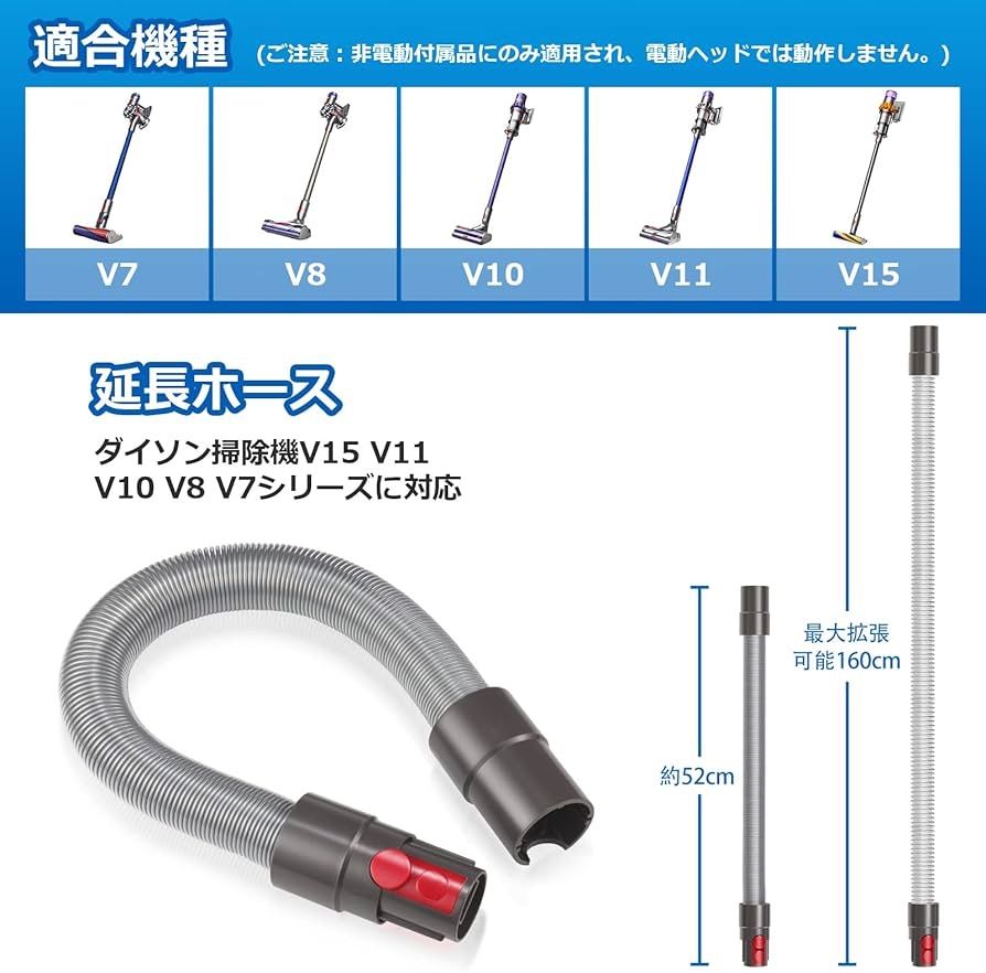 ダイソン アタッチメント Dyson V7 V8 V10 V11シリーズ対応 掃除機