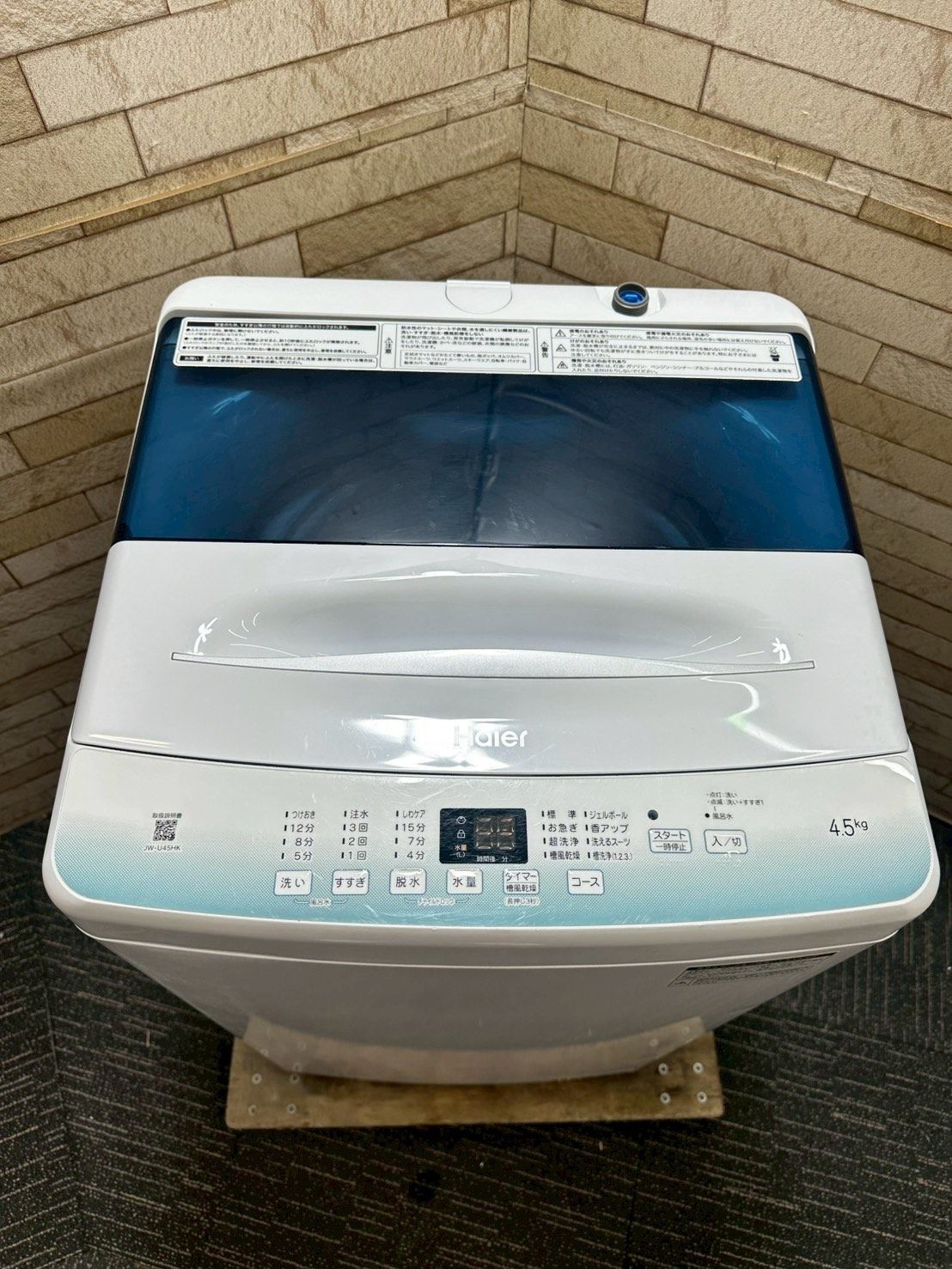 大阪・尼崎配送設置無料☆3か月保障付き☆洗濯機☆ハイアール☆4.5kg