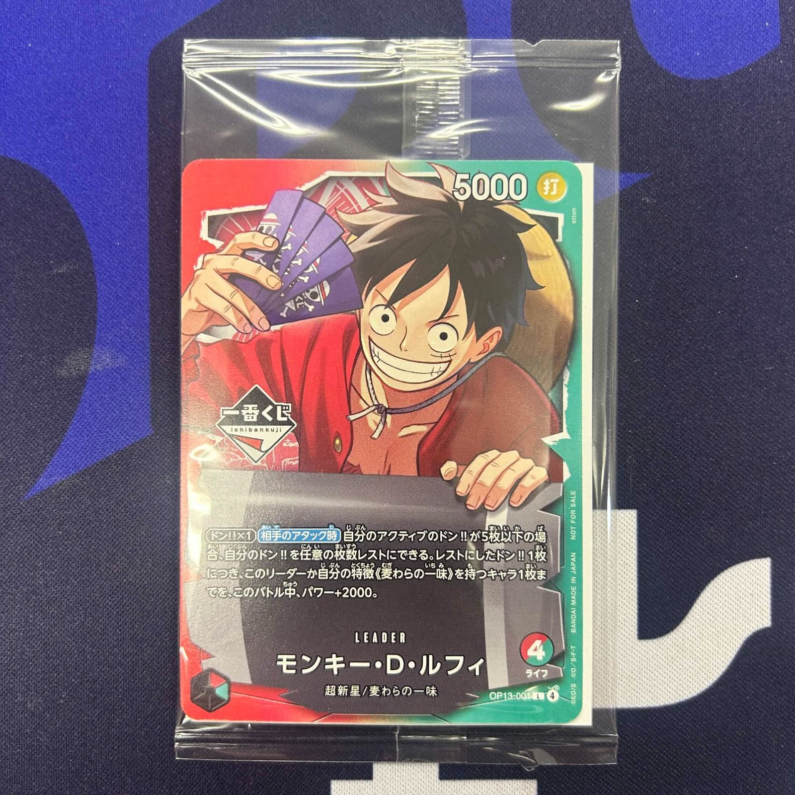 ルフィ　リーダーパラレル　プロモ　未開封 モンキー・D・ルフィ リーダーパラレル プロモ 未開封 - メルカリ