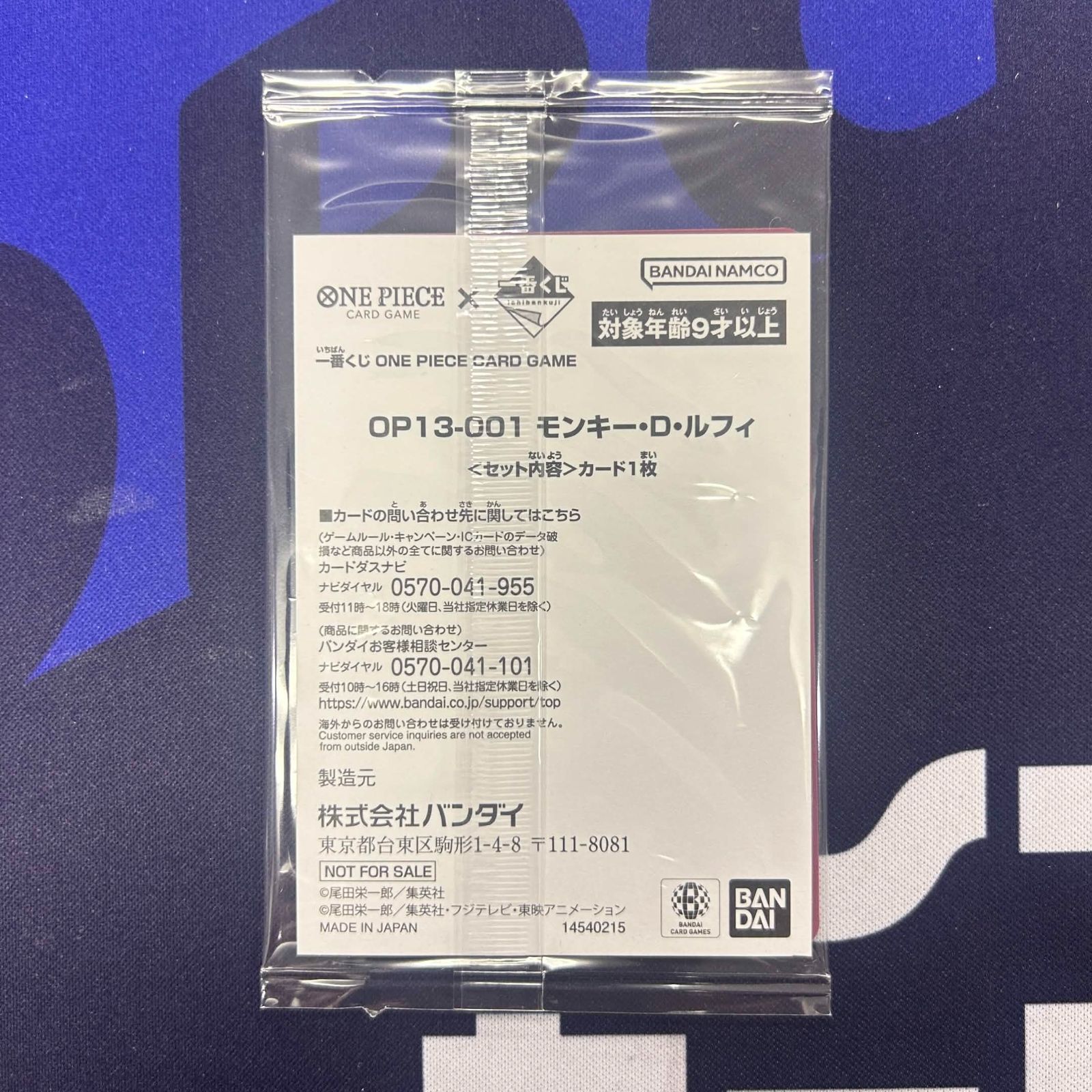 モンキー・D・ルフィ リーダーパラレル プロモ 未開封 - メルカリ