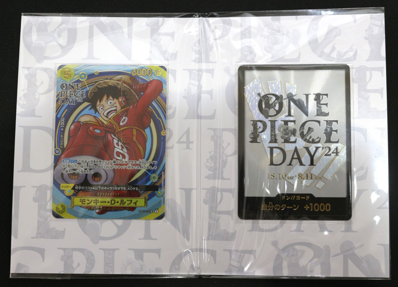 ONE PIECEカードゲーム プレミアムカードコレクション ONE PIECE DAY