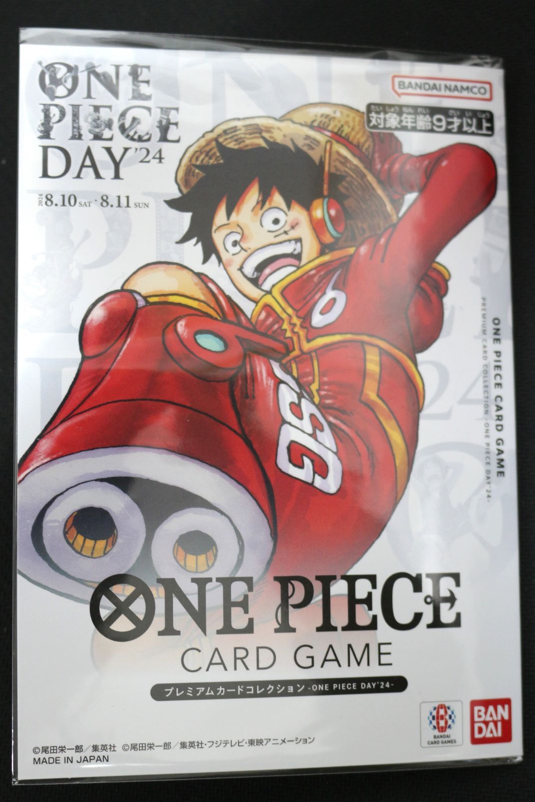 ONE PIECEカードゲーム プレミアムカードコレクション ONE PIECE DAY