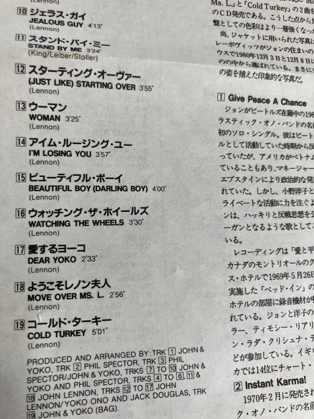 【最終お値下げ】たっぷりビートルズ・ジョン・レノン CD・DVD 帯付き多数 Amazon.co.jp: ジョン・レノン ～音楽で未来を変えた男の真実～ [DVD
