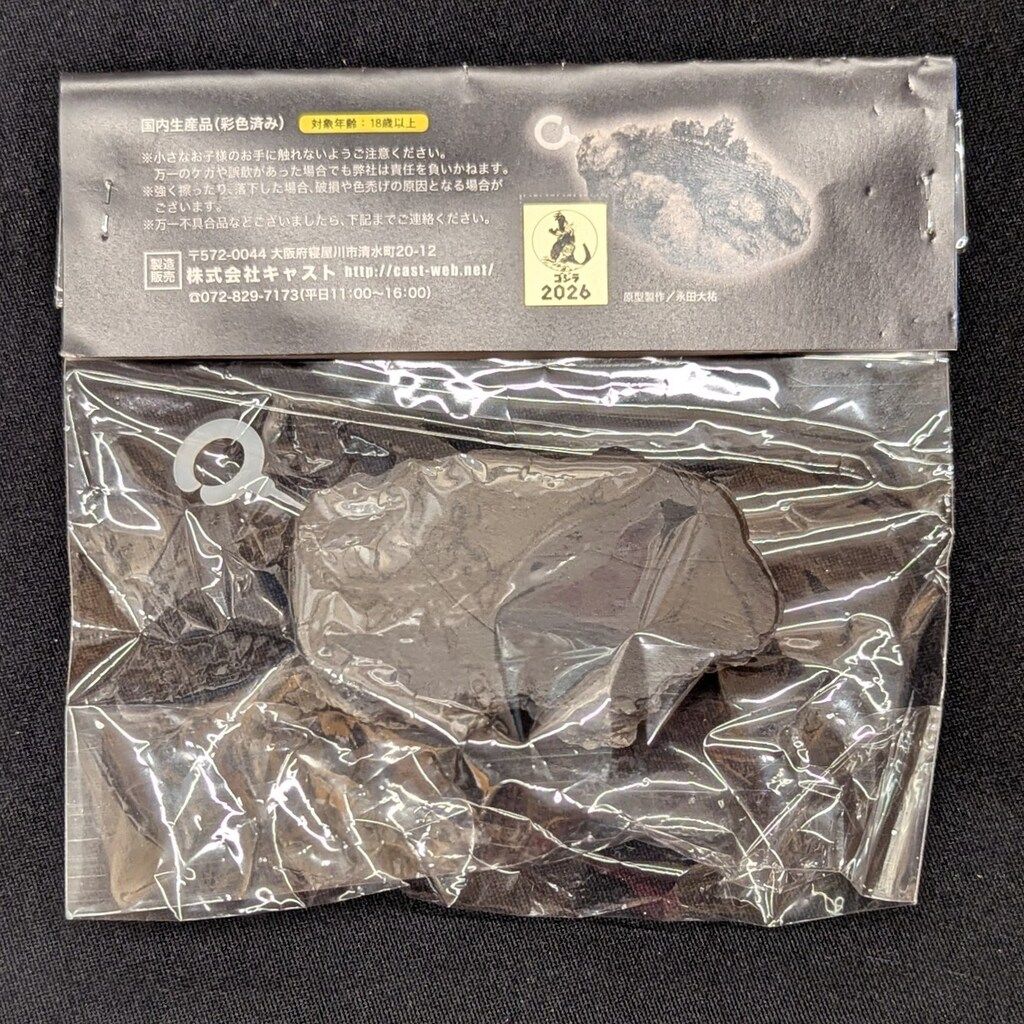 CAST ゴジラ特撮大百科 オーナメント レッチ島洞窟のゴジラ - メルカリ