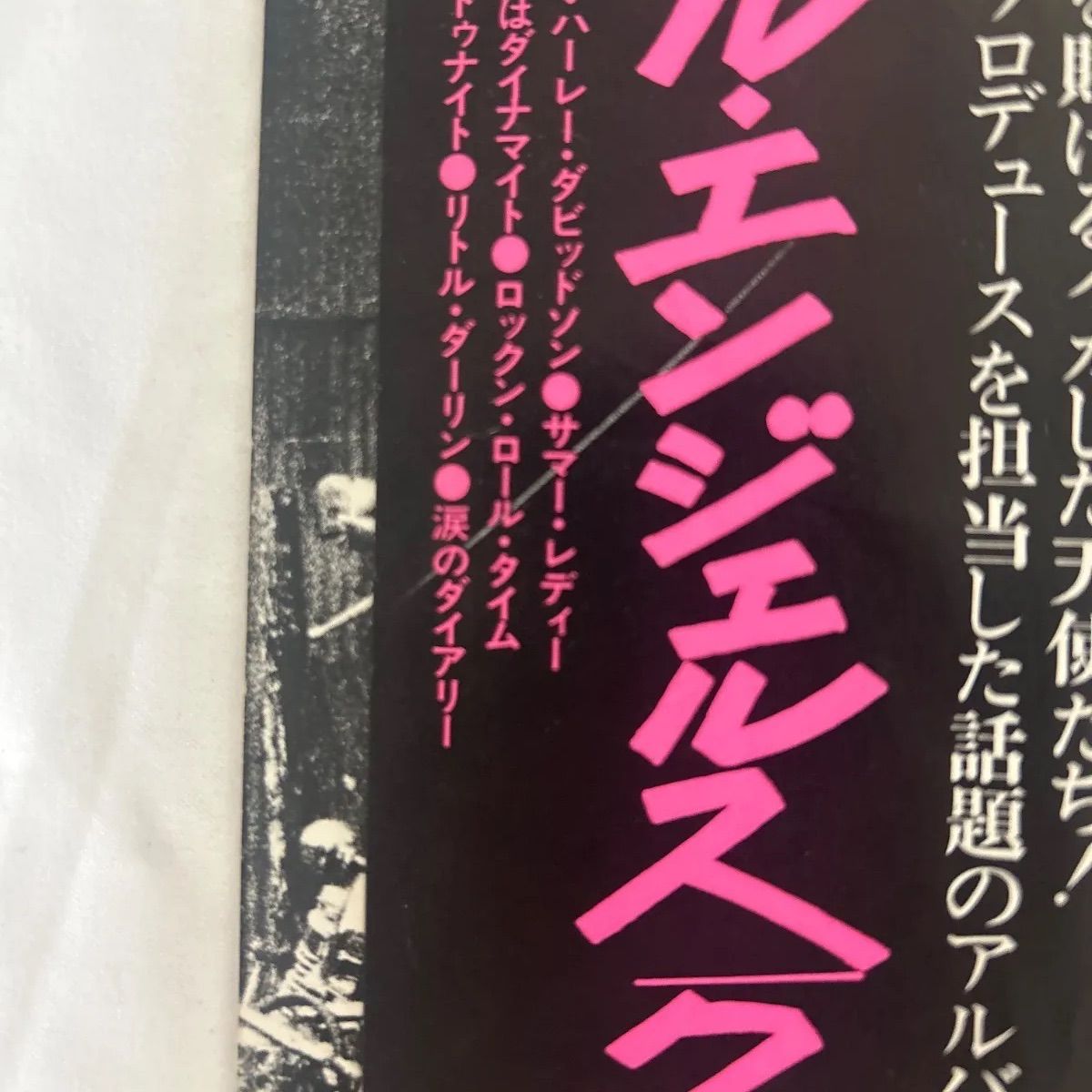中古LPレコード】クールス（COOLS）『ROCK'N ROLL ANGELS』 LPレコード