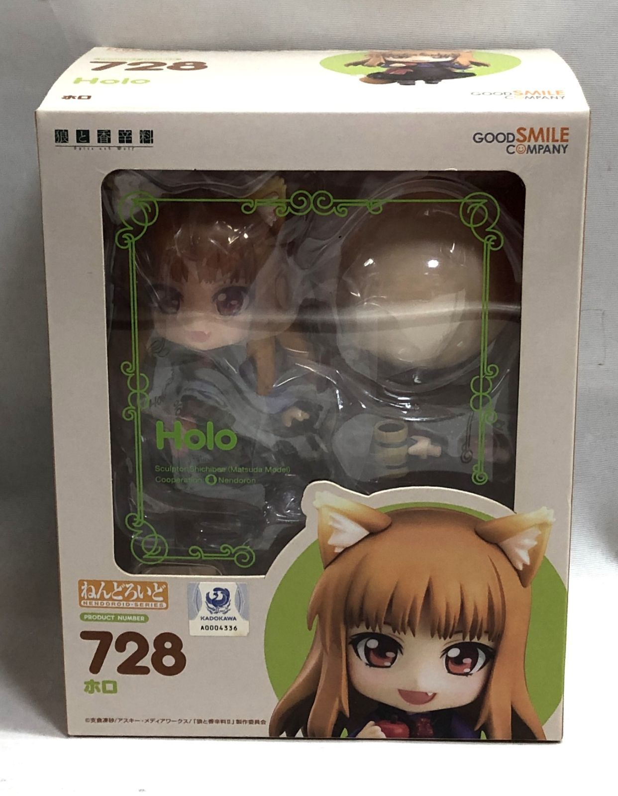 ねんどろいど 狼と香辛料 ホロ (GOODSMILE ONLINE SHOP限… ◇ねんどろいど 狼と香辛料 ホロ フィギュア - メルカリ