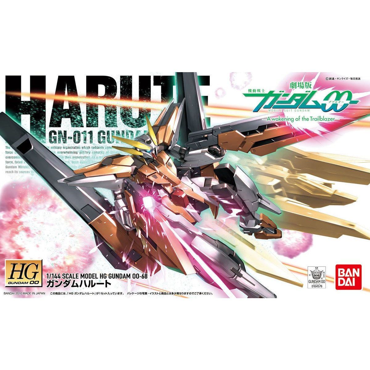 ◯ガンダムハルート まとめ売り ☆ショップ限定割引クーポン発行中☆ ガンプラ 【中古品/キズ、汚れ