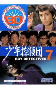DVD／甦るヒーローライブラリー 第59集 少年探偵団 BD7 DVD-BOX HDリマスター版