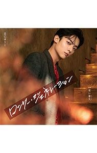 辰巳ゆうと ロンリー・ジェネレーション A/Bタイプセット シーサーさん専用 ロンリー・ジェネレーション | Aタイプ | CD(シングル) | VICTOR